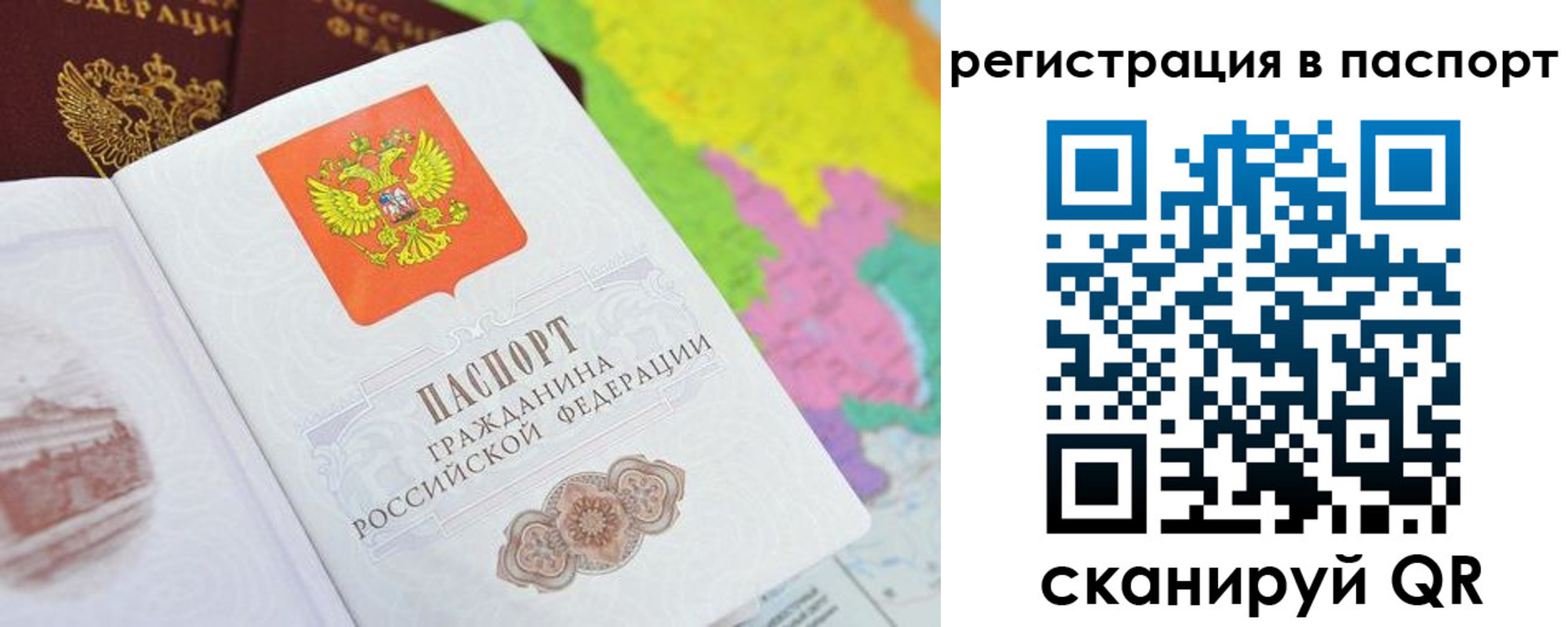 прописка штамп в Лакинске