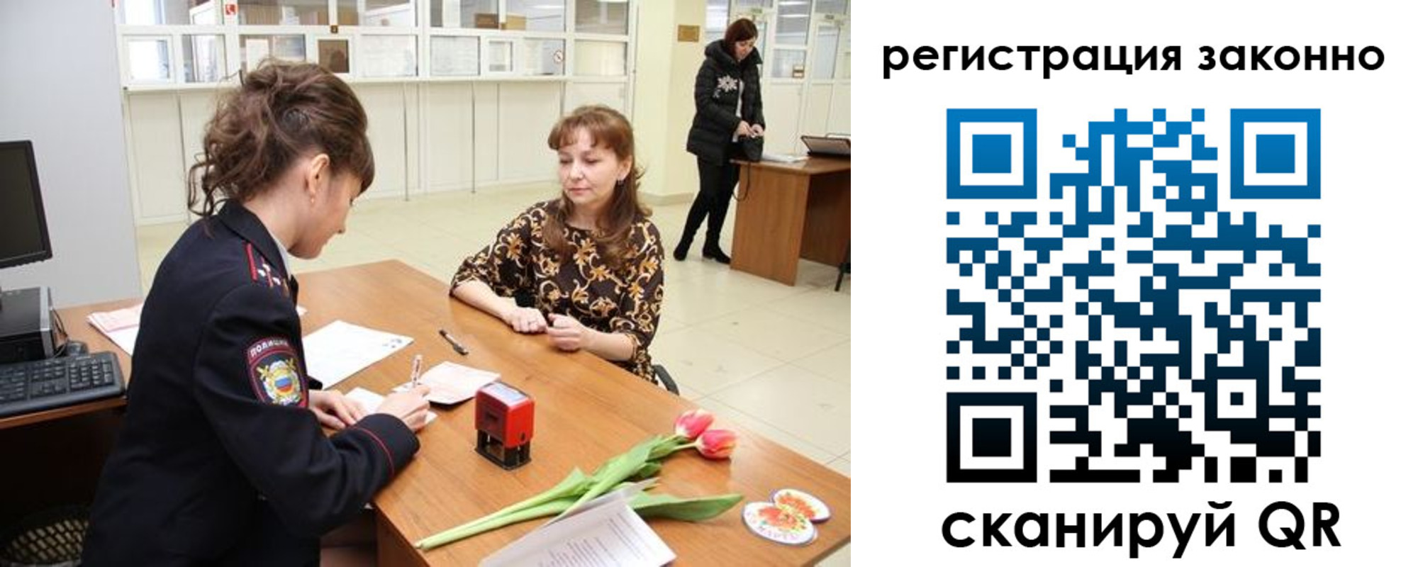 временная регистрация в Лакинске