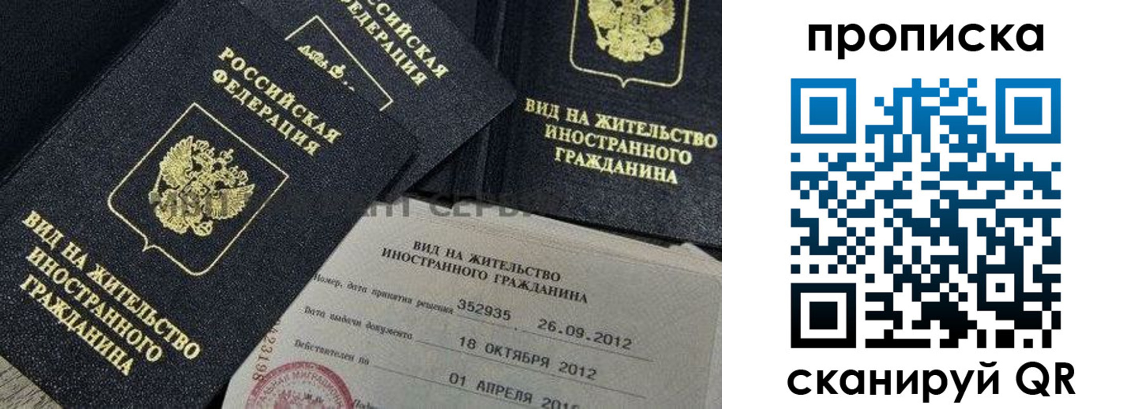 прописка ребенка в Лакинске