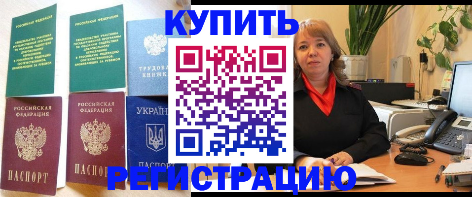 временная регистрация в квартире в Лакинске