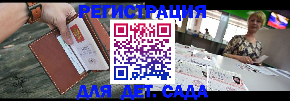 временная регистрация адрес в Лакинске