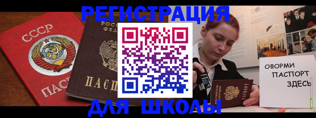временная регистрация собственник в Лакинске