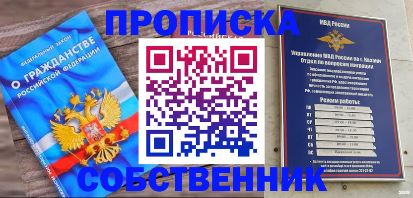 прописка гарантия в Лакинске