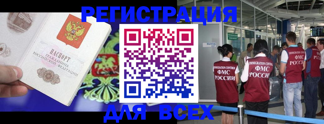 прописка поиск в Лакинске