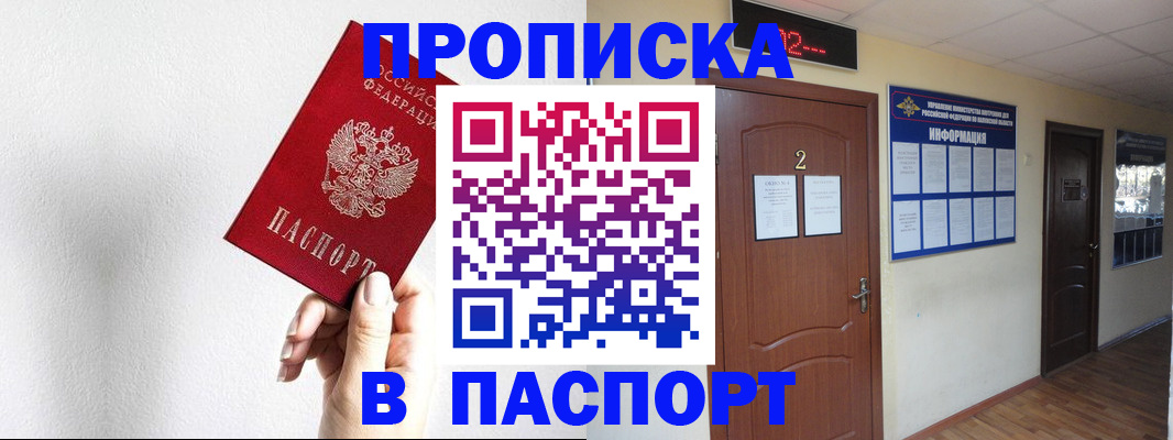 временная регистрация собственник в Лакинске