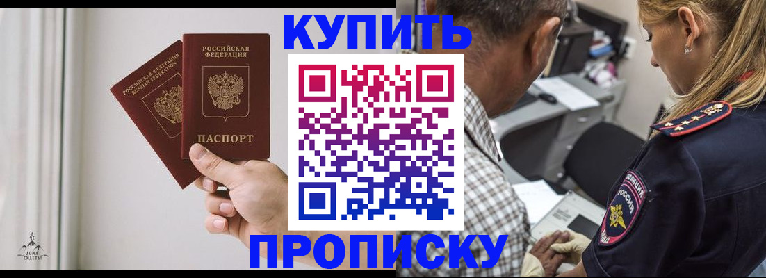 прописка гарантия в Лакинске