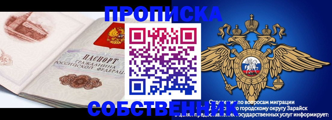 прописка для школы в Лакинске