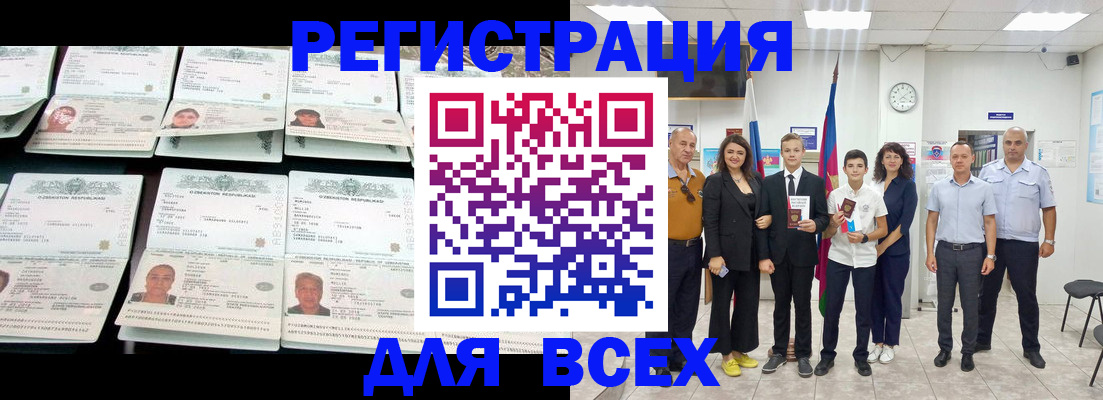 временная регистрация законно в Лакинске