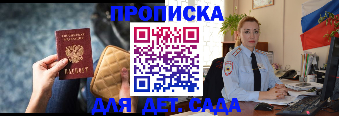 временная регистрация законно в Лакинске